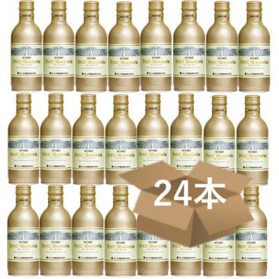 ふるさと納税 富士河口湖町 プティモンテリアスパークリング　290ml×24本 |  | 01