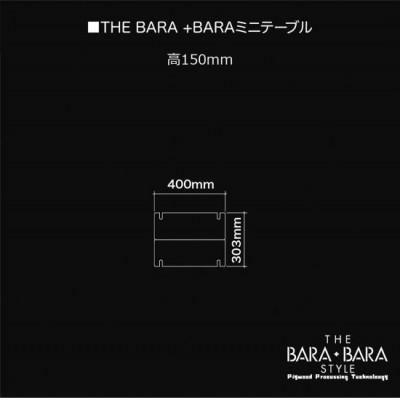 ふるさと納税 太子町 THE BARA +BARAのアウトドアミニテーブル カラー:メープル |  | 02