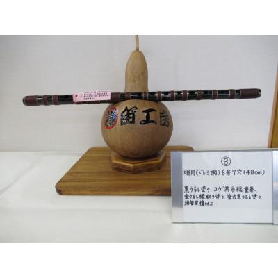 ふるさと納税 東秩父村 横笛 唄用(ドレミ調)6号7穴(48cm)