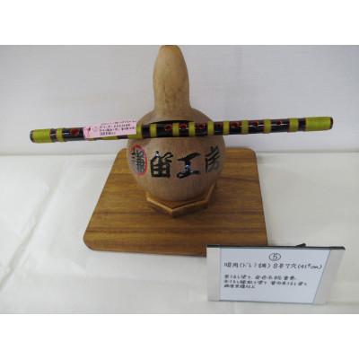 ふるさと納税 東秩父村 横笛　唄用(ドレミ調)8号7穴(41.5cm)_1