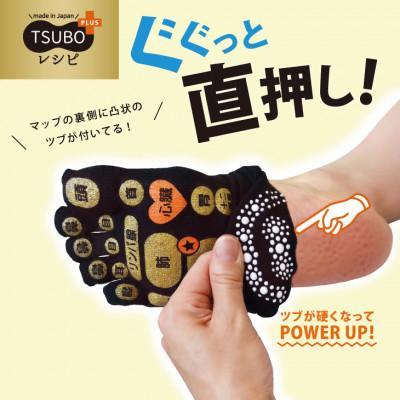 ふるさと納税 葛城市 両面 足つぼ5本指ソックス4色組(22-25cm)もみほぐし レディース