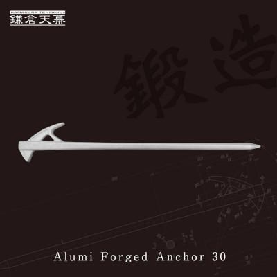 ふるさと納税 鎌倉市 [鎌倉天幕]Alumi Forged Anchor 30 ペグ ×4本セット AFA-30S