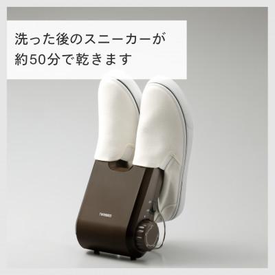 ふるさと納税 燕市 ツインバード くつ乾燥機 ( SD-4546BR ブラウン ) シューズドライヤー 革靴対応 |  | 02