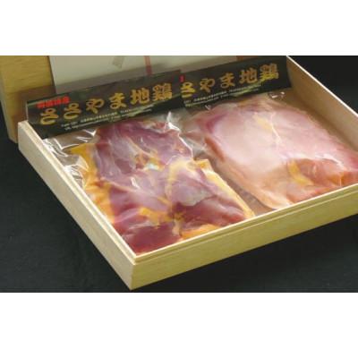 ふるさと納税 丹波篠山市 名古屋コーチン丹波ささやま地鶏|正肉セット(もも肉500g・むね肉500g)