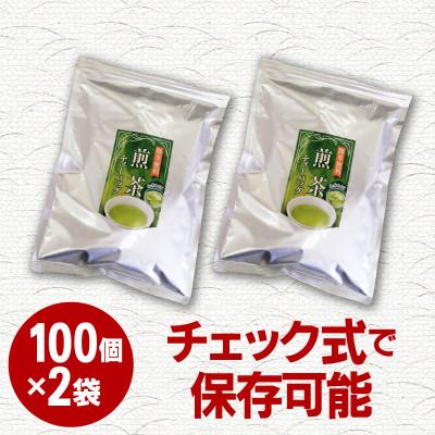 ふるさと納税 飯塚市 八女茶　煎茶ティーバッグ3g×200個入(100個×2袋)(飯塚市) |  | 01