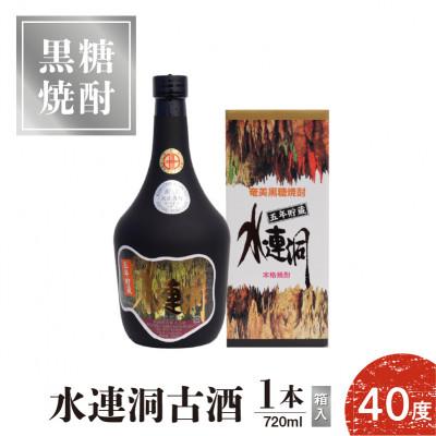 ふるさと納税 知名町 本格焼酎 水連洞 40度 720ml×1本