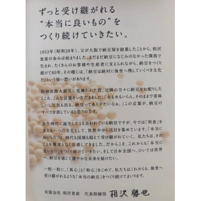 ふるさと納税 福崎町 納豆詰め合わせ　スタンダードセット_3
