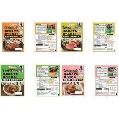 ふるさと納税 日向市 【ふるさと納税】 非常食 5年保存 防災食 アソート 4種×各2個 長期保存 備蓄 常温 日本ハム |  | 01