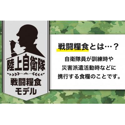ふるさと納税 日向市 【ふるさと納税】 非常食 5年保存 防災食 アソート 4種×各2個 長期保存 備蓄 常温 日本ハム |  | 02