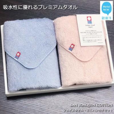 ふるさと納税 新居浜市 [のし付き][今治タオル]Hello!NEWタオル・ミニハンカチセット サンホーキン ピンク&amp;ブルー