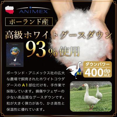 ふるさと納税 韮崎市 羽毛布団セミダブル 冬用 本掛け ホワイトグースダウン93% 80番手ブルー ポーランド 綿100%_2