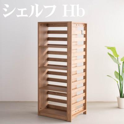 ふるさと納税 大川市 エルブロック パーティションシェルフHb オーク ハイタイプ(幅66 奥行29 高さ160)