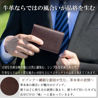 ふるさと納税 尼崎市 革の表情そのままに、染料染め牛革の名刺入れ(ダークブラウン)奥深く重厚なデザインのビジネスアイテム |  | 01