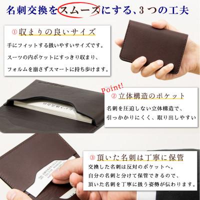 ふるさと納税 尼崎市 革の表情そのままに、染料染め牛革の名刺入れ(ダークブラウン)奥深く重厚なデザインのビジネスアイテム |  | 02