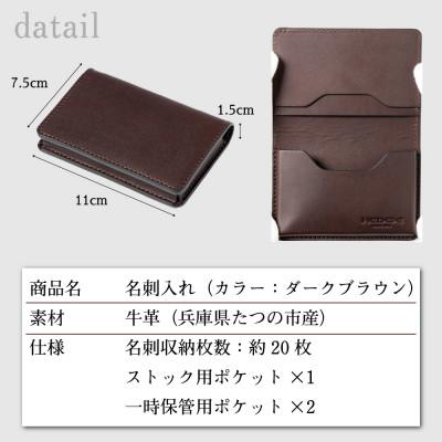 ふるさと納税 尼崎市 革の表情そのままに、染料染め牛革の名刺入れ(ダークブラウン)奥深く重厚なデザインのビジネスアイテム |  | 03