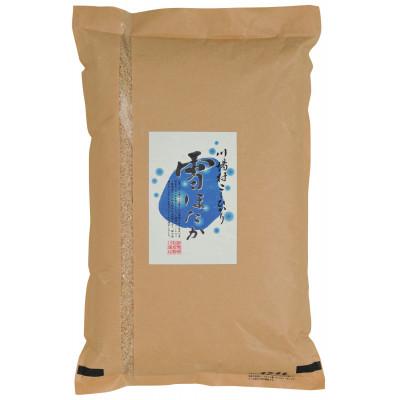 ふるさと納税 川場村 雪ほたか 玄米5kg[川場村産こしひかり]