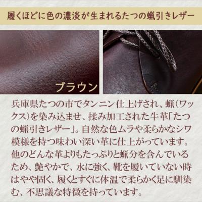 ふるさと納税 大和郡山市 メンズ牛革チャッカーブーツ KOTOKA 革靴 紐タイプ No.7722 ブラウン 25cm |  | 02