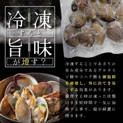 ふるさと納税 別海町 あさり 北海道 冷凍 3kg前後 約300g ×10袋　中サイズ　小分け　国産　天然 殻付き |  | 02