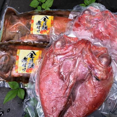 ふるさと納税 伊東市 金目鯛姿煮・金目鯛ひもの詰め合わせ | 