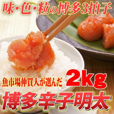ふるさと納税 吉富町 [訳あり]無着色 博多辛子明太子(切子)1kg×2箱(合計2kg) 味わい豊かに粒仕立て(吉富町)