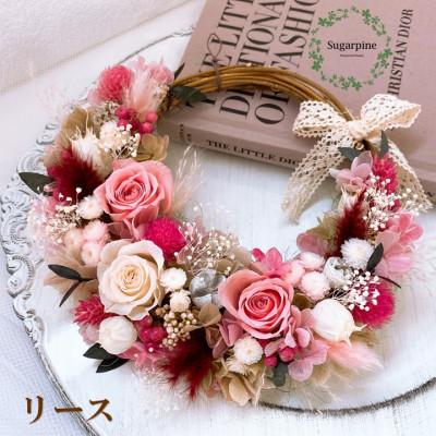 ふるさと納税 春日部市 プリザーブドフラワーアレンジ[ルポ]春日部市 シュガーパイン