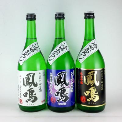 ふるさと納税 丹波篠山市 秋季限定「ひやおろし」生詰原酒呑みくらべセット HI-3
