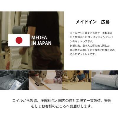 ふるさと納税 北広島町 夜香ハイグレード2ポケットコイルマットレス　衛生タイプ(レギュラー・シングル)