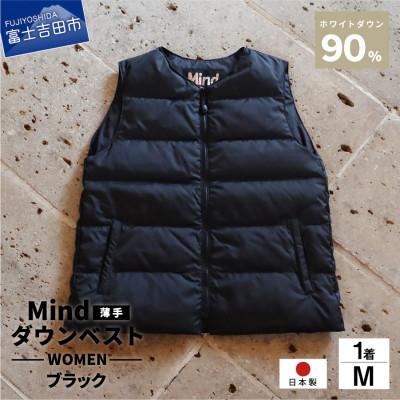 ふるさと納税 富士吉田市 高品質 880FP ダウンベスト(薄手)レディース 日本製 Mサイズ ブラック | 