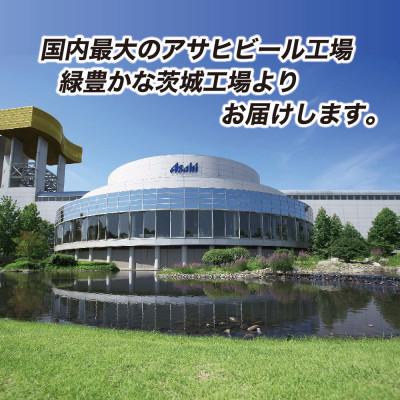 ふるさと納税 守谷市 アサヒ スーパードライ　350ml×48本(2ケース) |  | 02