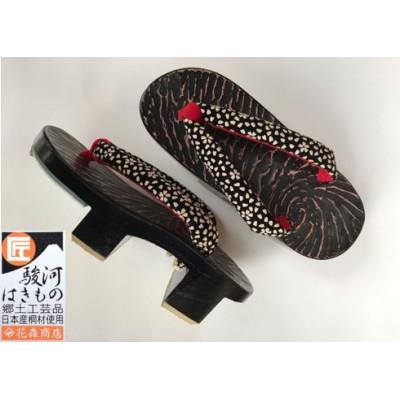 ふるさと納税 静岡市 健足下駄 女Sサイズ(約22cm〜約22.5cm)