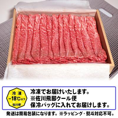 ふるさと納税 白石市 仙台牛モモカタ肉　すき焼き・しゃぶしゃぶ用　600g |  | 02