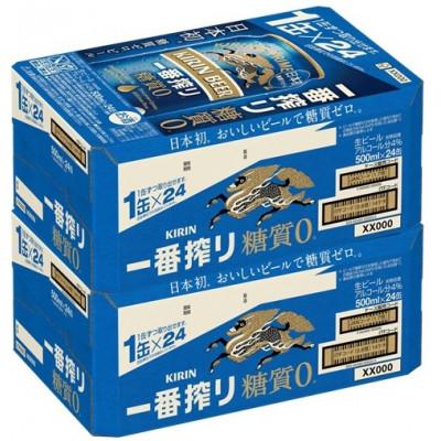 ふるさと納税 取手市 キリンビール取手工場産　一番搾り糖質ゼロ500ml缶-24本×2ケース |  | 01