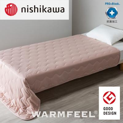 ふるさと納税 岸和田市 西川のWARMFEEL(ウォームフィール) インナーケット ピンク 150×210cm