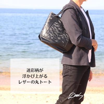 ふるさと納税 東かがわ市 [DOES]角度、光の加減で迷彩柄が浮かぶレザーのユニセックストート