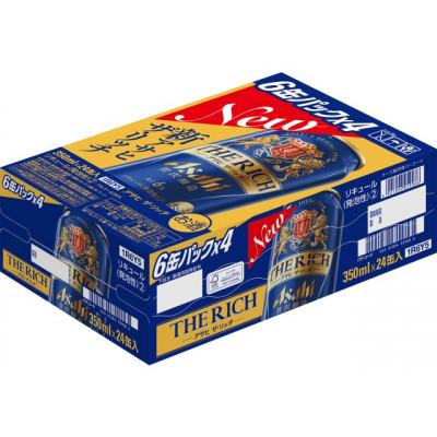 ふるさと納税 守谷市 アサヒ ザ・リッチ350ml×48本(2ケース) |  | 01
