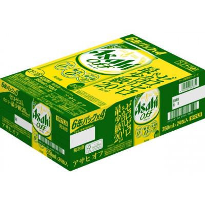 ふるさと納税 守谷市 アサヒ　オフ350ml×48本　(2ケース) |  | 01