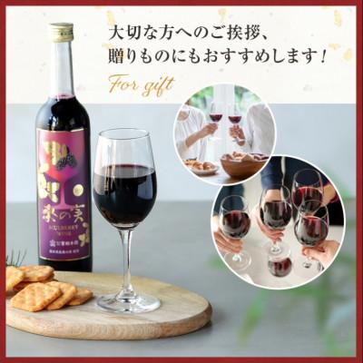 ふるさと納税 合志市 桑の実ワイン(辛口) 500ml×1本 : Yahoo!ふるさと