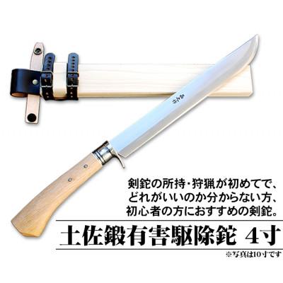 ふるさと納税 南国市 [晶之作]土佐鍛 有害駆除鉈120(両刃 白鋼 樫柄)