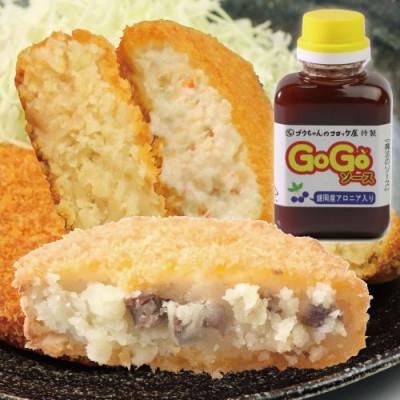 ふるさと納税 雫石町 レンジでチンOK!「バラエティーセット」総数16個[GOGOソース2本付き!]R-002