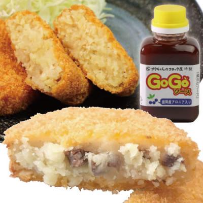 ふるさと納税 雫石町 レンチンOK!「バターしょうゆコロッケ&amp;いわて牛コロッケ」総数12個[GOGOソース付き]R-004