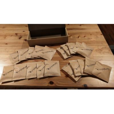 ふるさと納税 小竹町 コーヒードリップバック20袋 4種各5袋