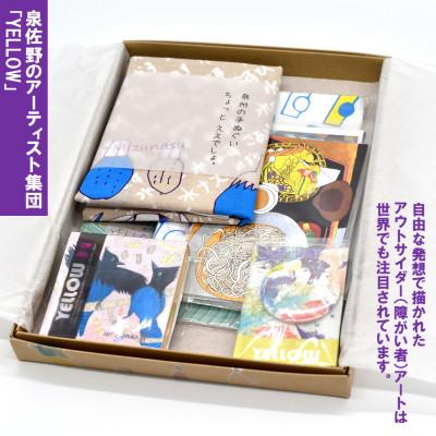 ふるさと納税 泉佐野市 アウトサイダー(障がい者アート)グッズセレクション7点 099H1086