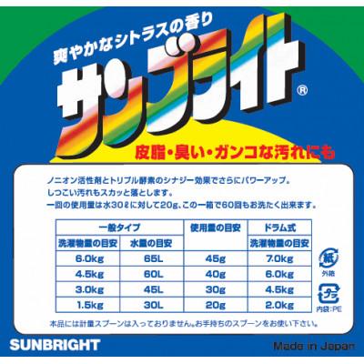 ふるさと納税 龍ケ崎市 トリプル酵素の力で汚れをスカッと落とす 洗濯