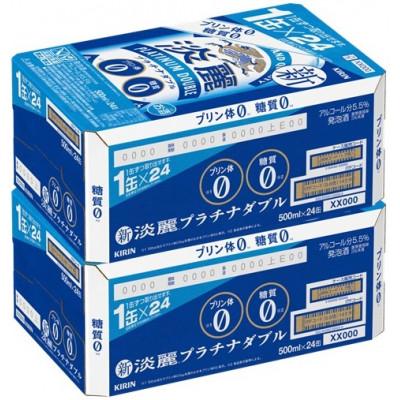 ふるさと納税 取手市 キリンビール取手工場産　淡麗プラチナダブル500ml缶-24本×2ケース |  | 01