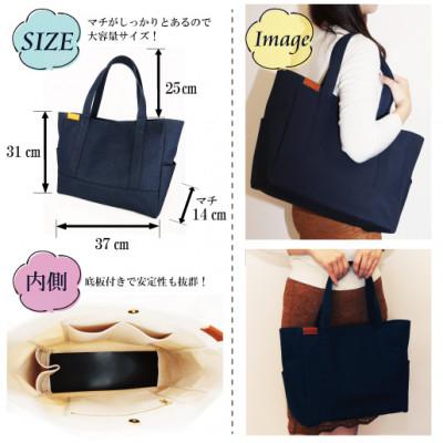 ふるさと納税 守谷市 倉敷産帆布　トートバッグ　A4すっぽり　ポケット充実!【ネイビー】 |  | 01