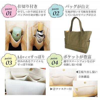 ふるさと納税 守谷市 倉敷産帆布　トートバッグ　A4すっぽり　ポケット充実!【ネイビー】 |  | 02
