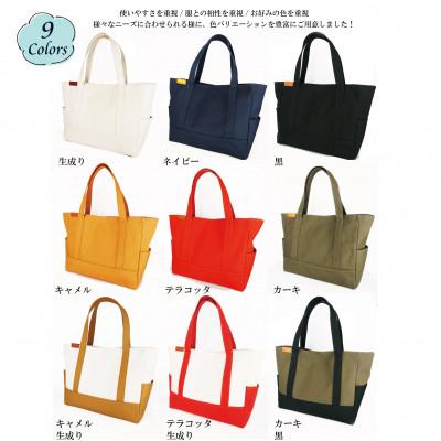 ふるさと納税 守谷市 倉敷産帆布　トートバッグ　A4すっぽり　ポケット充実!【ネイビー】 |  | 03
