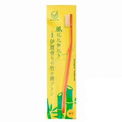 ふるさと納税 伊賀市 MEGURU竹の歯ブラシ 豚毛 4本組