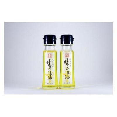 ふるさと納税 恵那市 岐阜県産えごま100%使用 生えごま油(45g×2本)