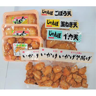 ふるさと納税 北茨城市 さつま揚げセット